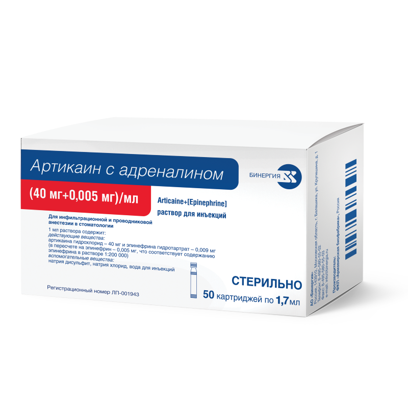 Артикаин с адреналином раствор для инъекций (40 мг + 0,005 мг)/мл 50 картриджей по 1,7 мл