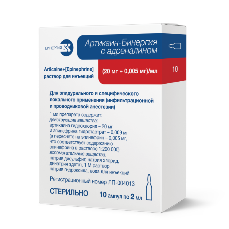 Артикаин-Бинергия с адреналином раствор для инъекций (20 мг + 0,005 мг)/мл 10 ампул по 2мл